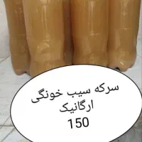 سرکه سیب خانگی درجه یک