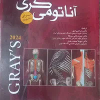 آناتومی گری اندام + آناتومی اسنل اندام|کتاب و مجله آموزشی|اصفهان, ارزنان|دیوار