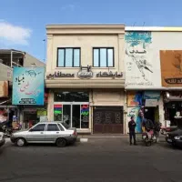 فروش ملک تجاری مسکونی