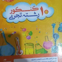 کتب کنکور تجربی نظام جدید|کتاب و مجله آموزشی|سمنان, |دیوار