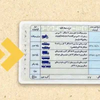 آگهی استخدام راننده پایه دو و کارگر