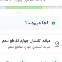سرویس کمربندی ولیعصر