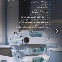تصفیه آب فلر مدل «کالدا» اقساط ۱۰ ماهه  (بداغی)