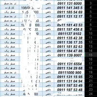 09111315667 09111410031 09111816000|سیم‌کارت|رشت, حاجی آباد|دیوار