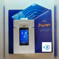 دستگاه کارت به کارت(کشلس)