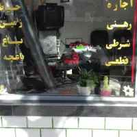 اجاره-دربست-علامه-مجلسی