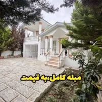 مبله کامل همین الان بخربرو‌زندگی کن*شهرک جنگلی سند