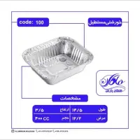 ظروف یکبار مصرف آلومینیومی|ظروف نگهدارنده، پلاستیکی، یکبارمصرف|تهران, کیانشهر|دیوار