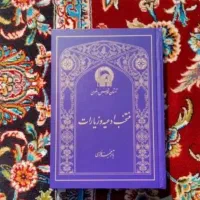سرکتاب تضمینی