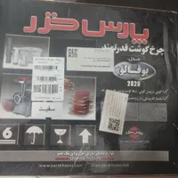 چرخ گوشت بوفالو نو|سایر لوازم برقی|قائم‌شهر, |دیوار