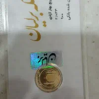 ربع سکه و طلا|جواهرات|تهران, یاخجی آباد|دیوار