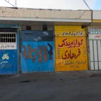 فروش یا رهن واجاره مغازه|اجارهٔ دفتر کار، اتاق اداری، مطب|شیراز, دباغ خانه|دیوار