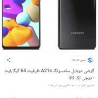 galaxy a2 s