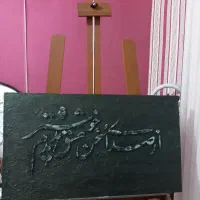 تابلو کالیگرافی|تابلو، نقاشی، عکس|گرگان, |دیوار