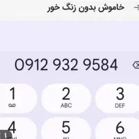 سیم کارت کد ۹