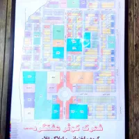 فروش زمین ۲۰۰ متری۶دانگ/تک برگ کاسبی کوثردانش|فروش زمین و ملک کلنگی|هشتگرد, شهرک کوثر|دیوار