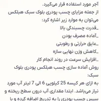 چسب مخصوص هبلکس . ملات خشک آماده|مصالح و تجهیزات ساختمان|شیراز, جوادیه|دیوار