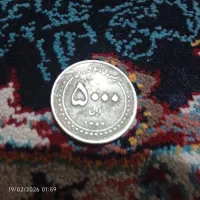 سکه  ایرانی