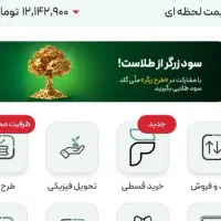 کددریافت هدیه ۱۵ سوت طلا