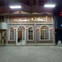 طراحی و اجرای معماری سنتی ایرانی توسط گروه آگورناب|خدمات پیشه و مهارت|نیشابور, شهرک قدس|دیوار