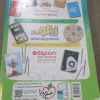 کتاب  خیلی سبز جامع ششم دبستان|کتاب و مجله آموزشی|مرند, |دیوار