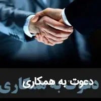 کارباگوشی|استخدام رایانه و فناوری اطلاعات|اراک, |دیوار