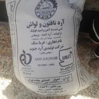 ارد خانگی