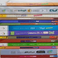 فروش کتاب های کنکوری و کمک آموزشی