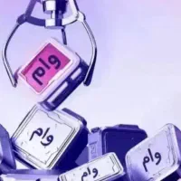 دو روزه پانصد. د بگیر