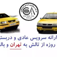 سرویس تالش تهران بلعکس شبانه روزی|خدمات حمل و نقل|تالش, هشتپر|دیوار