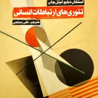 کتابهای روانشناسی|کتاب و مجله آموزشی|تهران, حشمتیه|دیوار