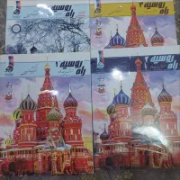 کتاب های راه روسیه