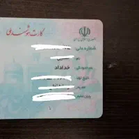 مدارک گم شده