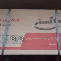 فروش ابگرمکن نو داخل کارتن|آبگرمکن، پکیج، شوفاژ|الوند, |دیوار