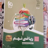 کتاب های آزمون تیزهوشان نهم به دهم|کتاب و مجله آموزشی|شیراز, شهرک گلدشت حافظ|دیوار