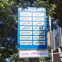 کسب در آمد با مهارت آموزی