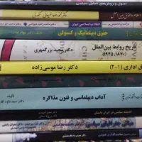 کتب رشته علوم سیاسی