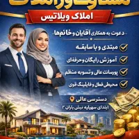 فرصت شغلی بی نظیر جذب اقا و خانم مبتدی و با سابقه