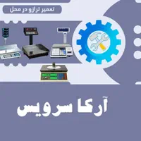 تعمیر ترازو‌باسکول‌کالباسبر، تخصصی ،منصفانه ،فوری|فروشگاه و مغازه|اصفهان, شیخ اشراق|دیوار