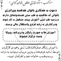 آموزش درمانی طب سنتی وعلم زبان شناسی|خدمات آموزشی|اهواز, کیانشهر|دیوار