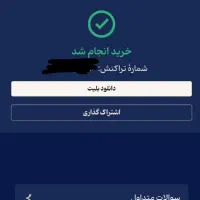 بلیط کنسرت هری پاتر ۴ شهریور به قیمت اصلی|بلیت کنسرت|تهران, پونک|دیوار