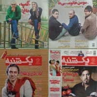 آرشیو کلکسیونی مجله محبوب یکشنبه