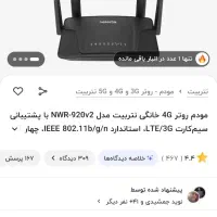 مودم neterbit|مودم و تجهیزات شبکه|تهران, نازی‌آباد|دیوار