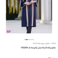 مانتو،لباس زنانه مجلسی ،کت ،مانتو عربی