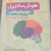 کتاب تیز هوشان|کتاب و مجله آموزشی|تربت جام, جامرود|دیوار