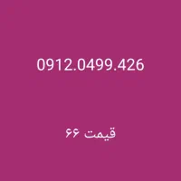 فروش سیمکارت کد دو و صفر
