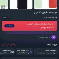 12 مینی ۱۲۸ گیگ zaa|موبایل|تهران, قلهک|دیوار