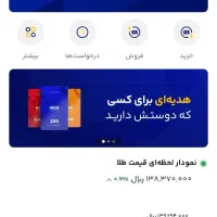 هدیه ۱۰۰ تومنی