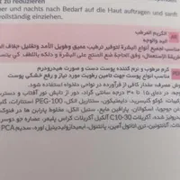 کرم مرطوب کننده دست وصورت|آرایشی، بهداشتی، درمانی|تهران, دروازه شمیران|دیوار