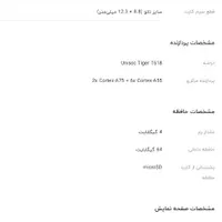 تبلت سامسونگ تب 8|تبلت|مشهد, کوی ولیعصر|دیوار